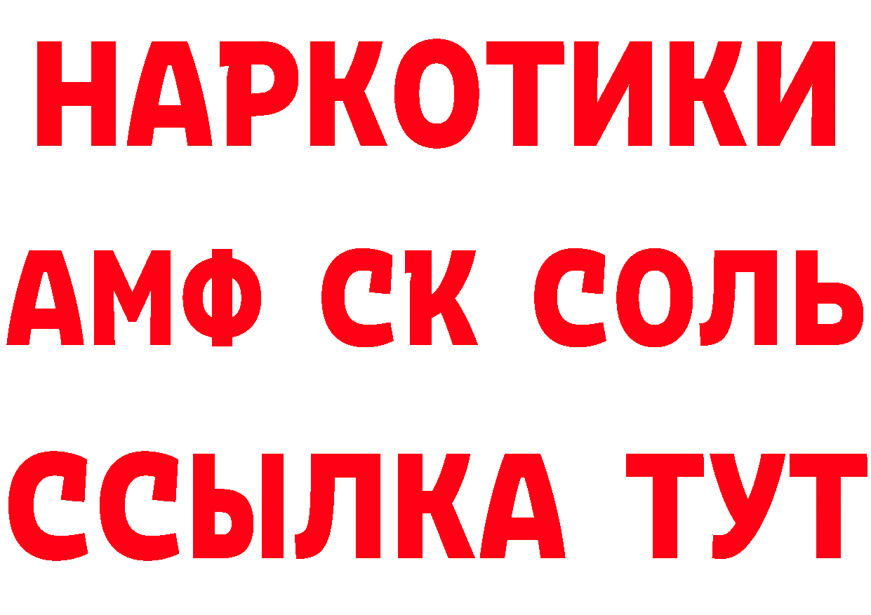 АМФ 97% как войти это MEGA Нестеров